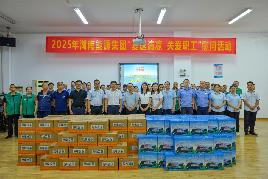 炎夏送清涼 關(guān)愛沁人心——湖南能源集團領(lǐng)導赴楚湘正誠湖南理工職院項目開展慰問活動